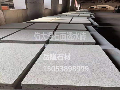仿大理石透水砖